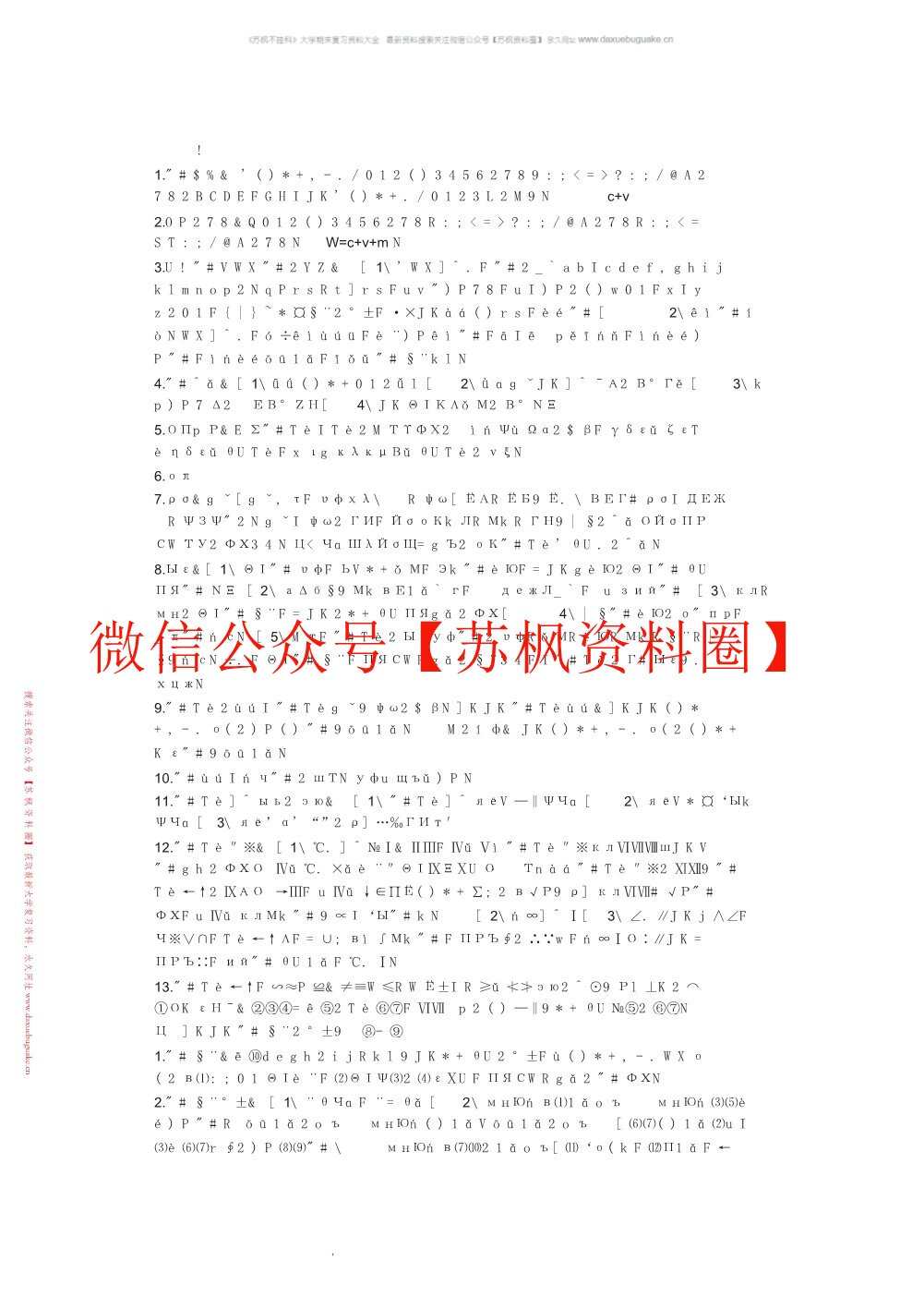成本会计